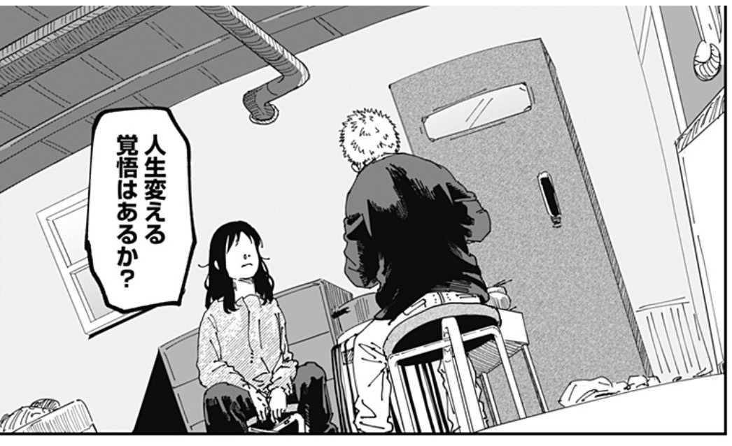 人生を変える覚悟